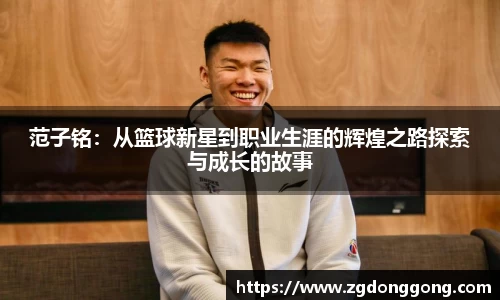 zoty中欧官网
