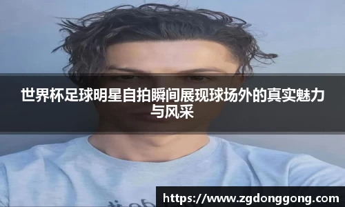 zoty中欧官网